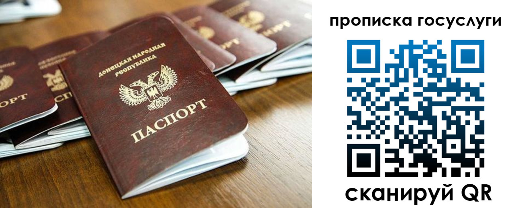 регистрация для дет. сада в Гуково