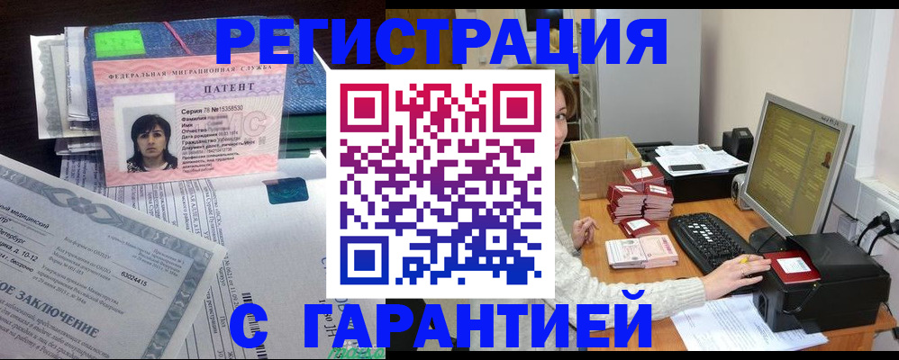 временная регистрация надежно в Гуково