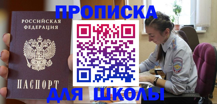 временная регистрация в Гуково